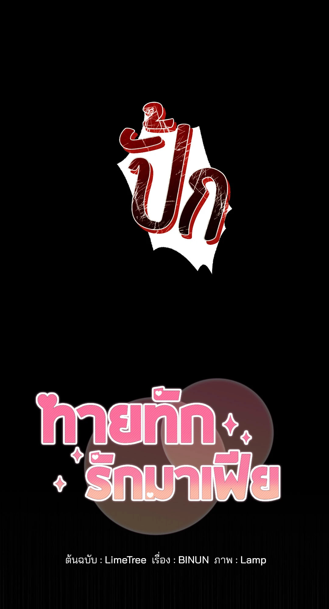 หน้า 32