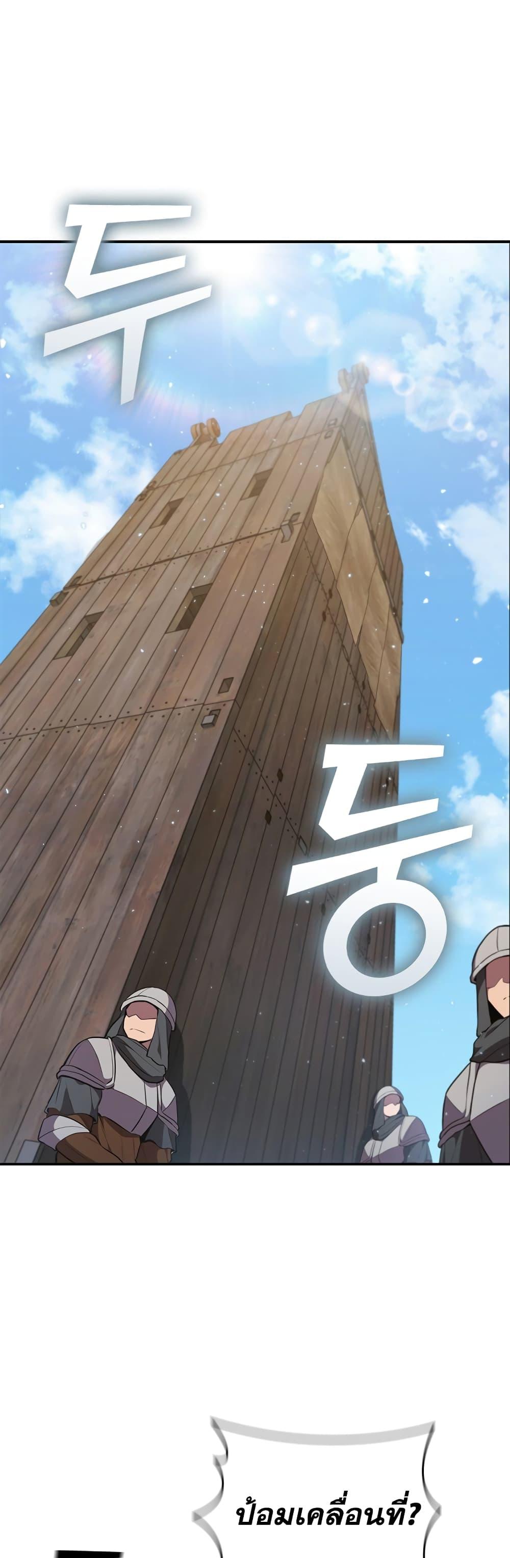 I Regressed As The Duke เกิดใหม่ในร่างดยุก ตอนที่ 19 - รูปที่ 2