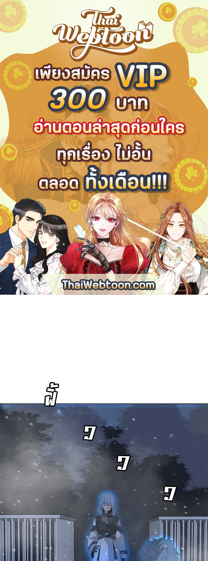 ฉันคือจอมคาถามหาเวทลุยเดี่ยว | Solo Spell Caster ตอนที่ 99 - รูปที่ 1