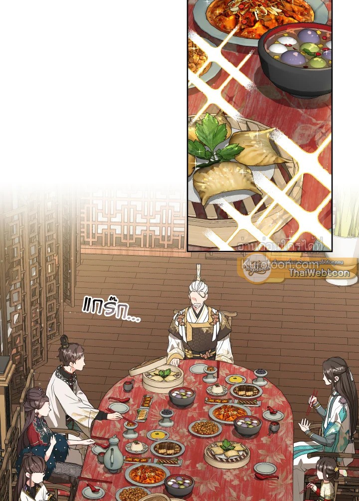 ฉันคือหลานสาวตระกูลจอมยุทธ์ผู้ถูกเหยียดหยาม ตอนที่ 13 - รูปที่ 2