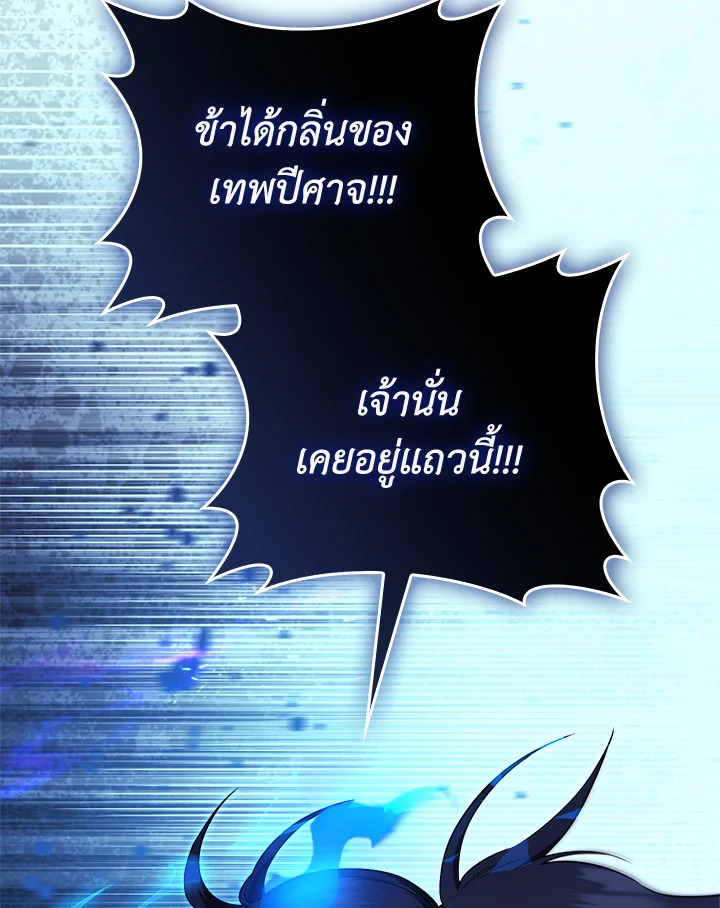 ถึงเป็นวายร้ายนิยายบู๊ แต่ฉันนี่แหละแกร่งสุด! | I'm a Martial Art Villainess but I'm the Strongest! ตอนที่ 98 - รูปที่ 2