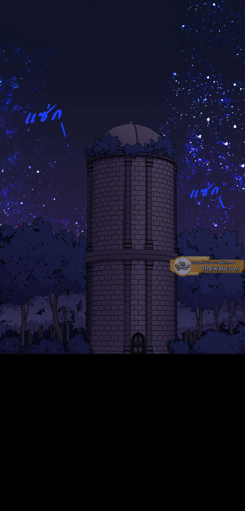 ราชาบัลลังก์รัก | King's Maker ตอนที่ 61 - รูปที่ 2