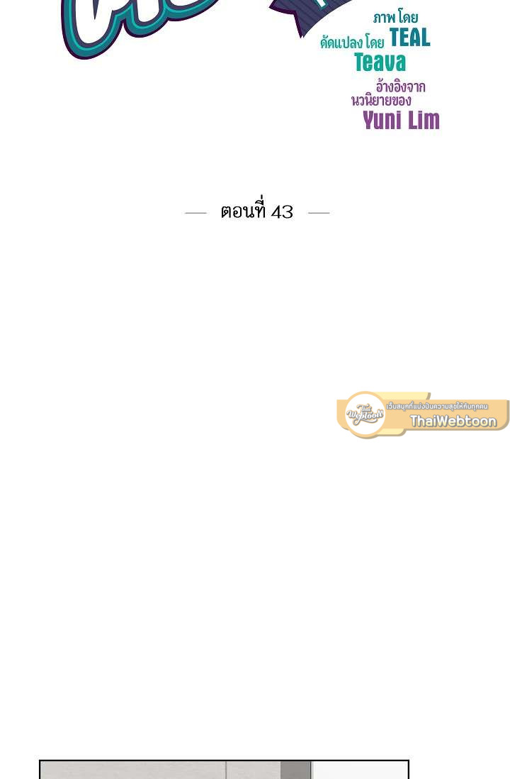 รักของสองเรา คีย์สโตนคอมโบ | The Keystone Romantic Combination ตอนที่ 43 - รูปที่ 2