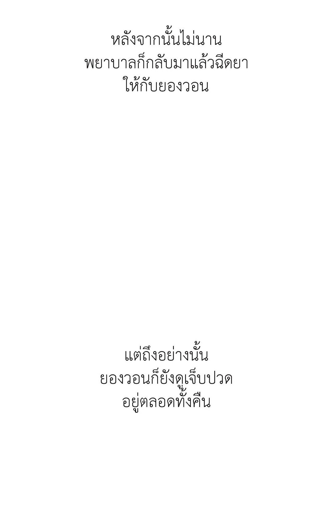 หน้า 61