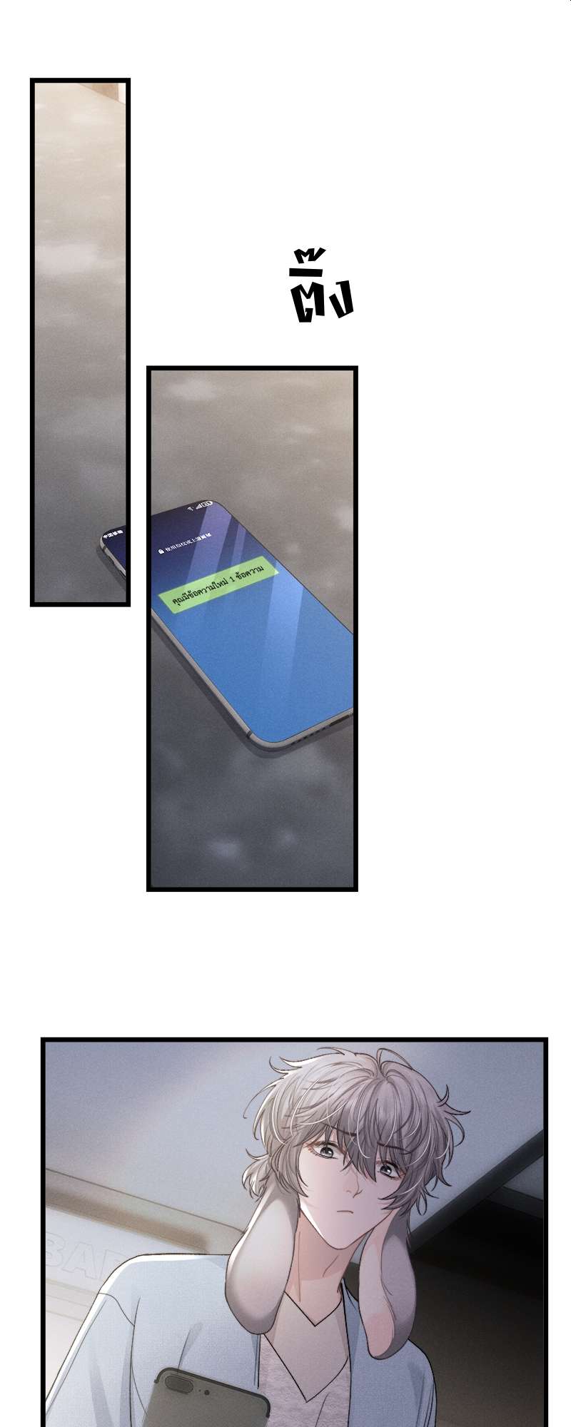 พ่อบ้านหูตก | Attendant With Dangling Ears ตอนที่ 36 - รูปที่ 2