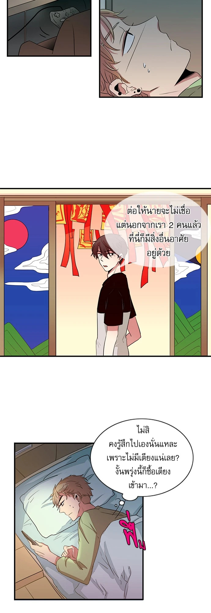 อัตรารักแม่นยำ 100% ตอนที่ 4 - รูปที่ 2