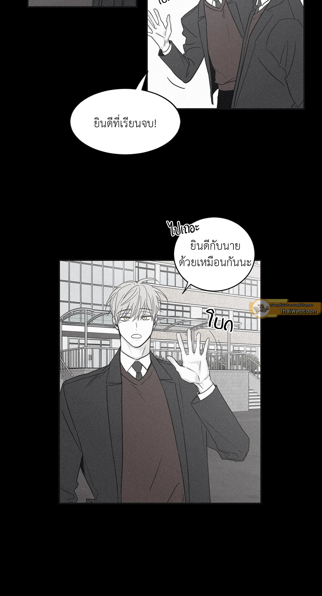 Checkmate ตอนที่ 68 - รูปที่ 2