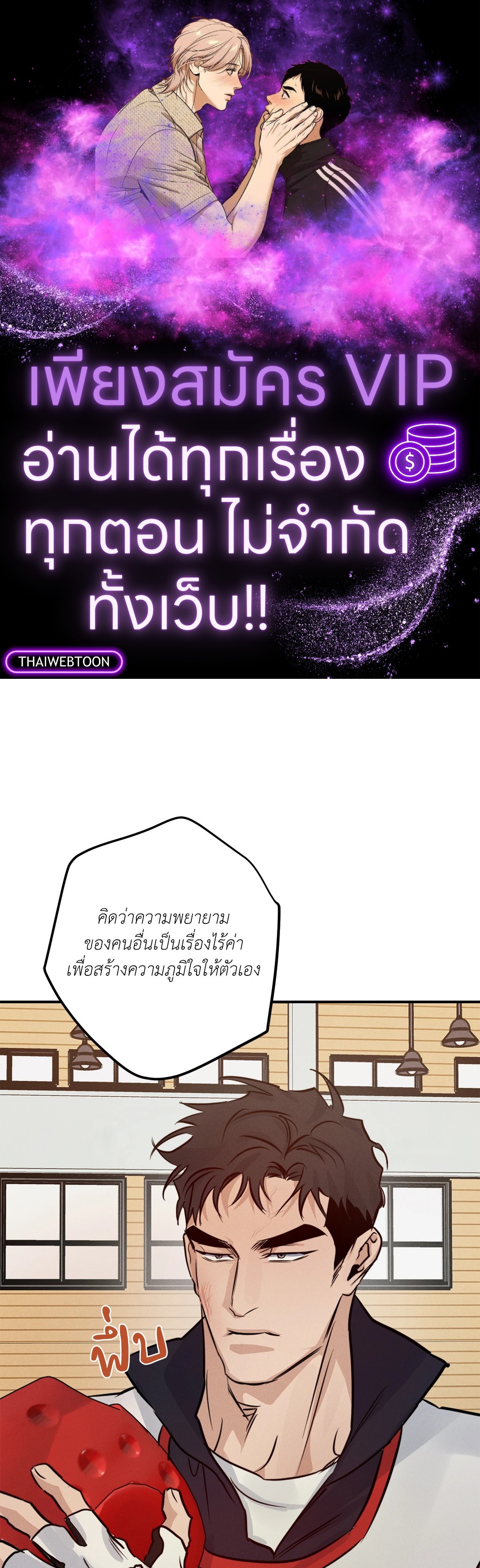 High Clear ตอนที่ 57 - รูปที่ 1