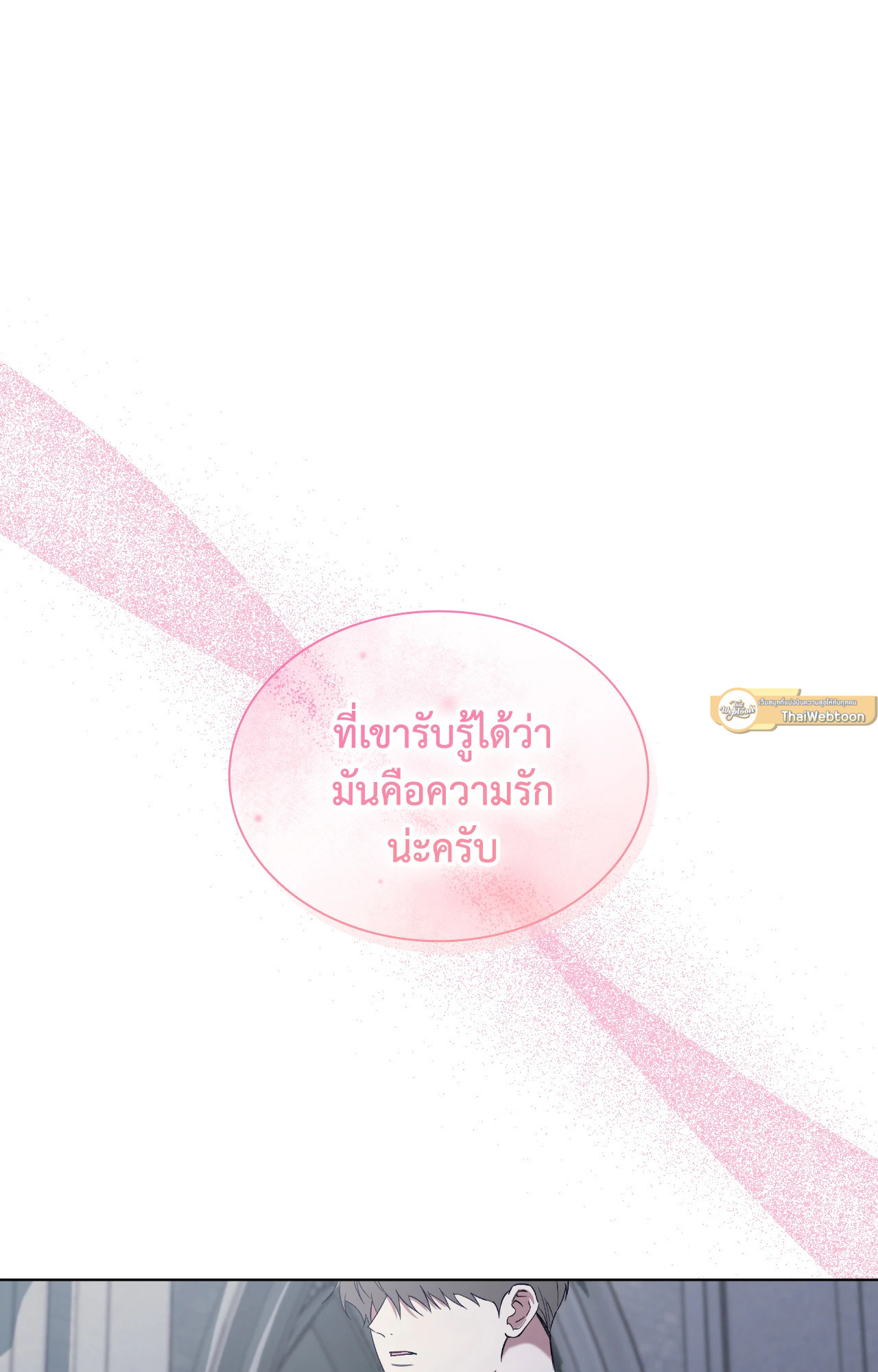 Salty Lust ตอนที่ 66 - รูปที่ 2