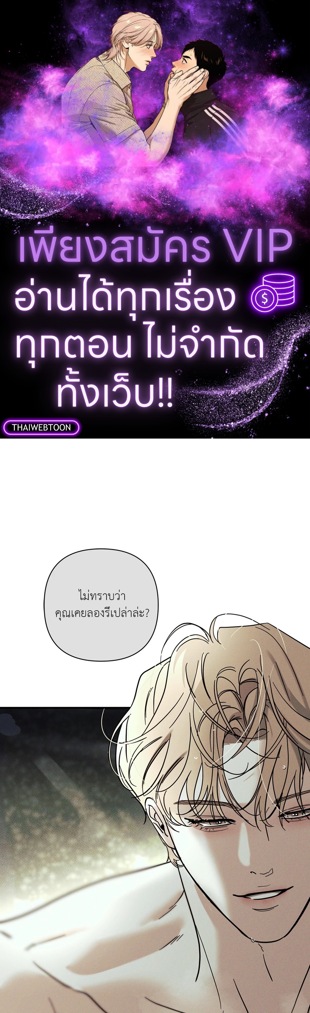 Dearest ตอนที่ 36 - รูปที่ 1