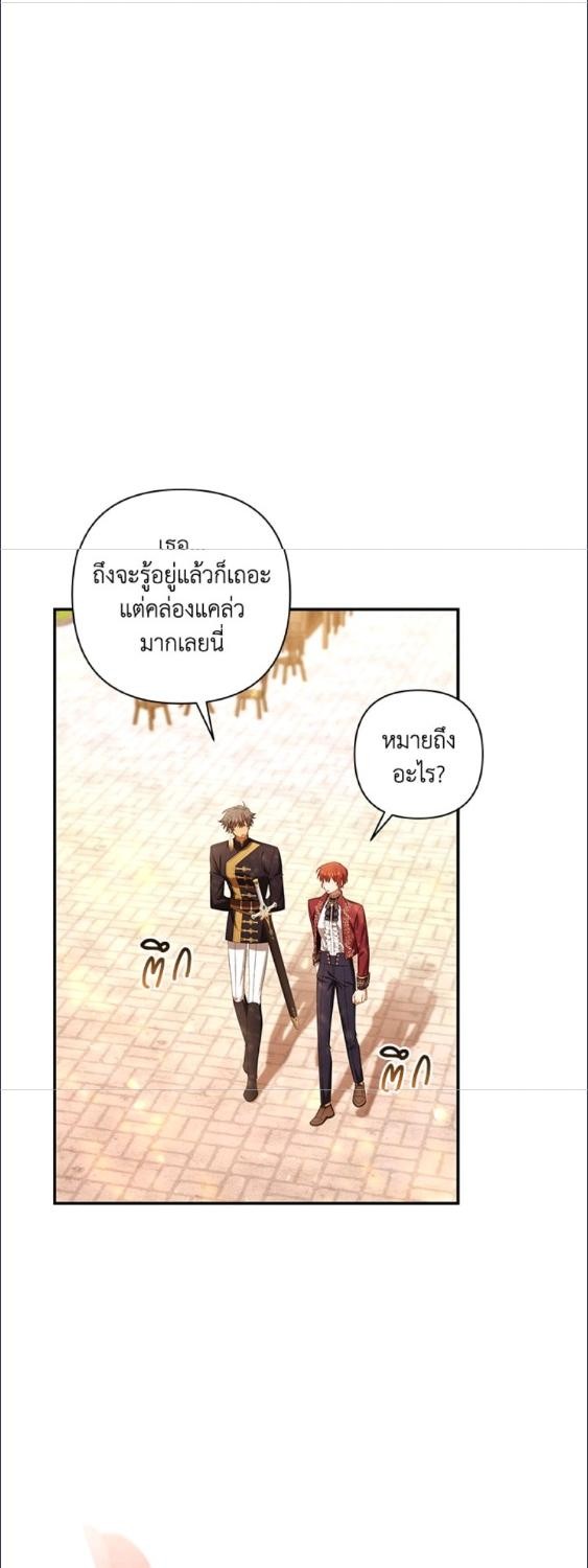 ถึงเวลามอบความตายของคุณ|Time To Dedicate Your Death ตอนที่ 38 - รูปที่ 2