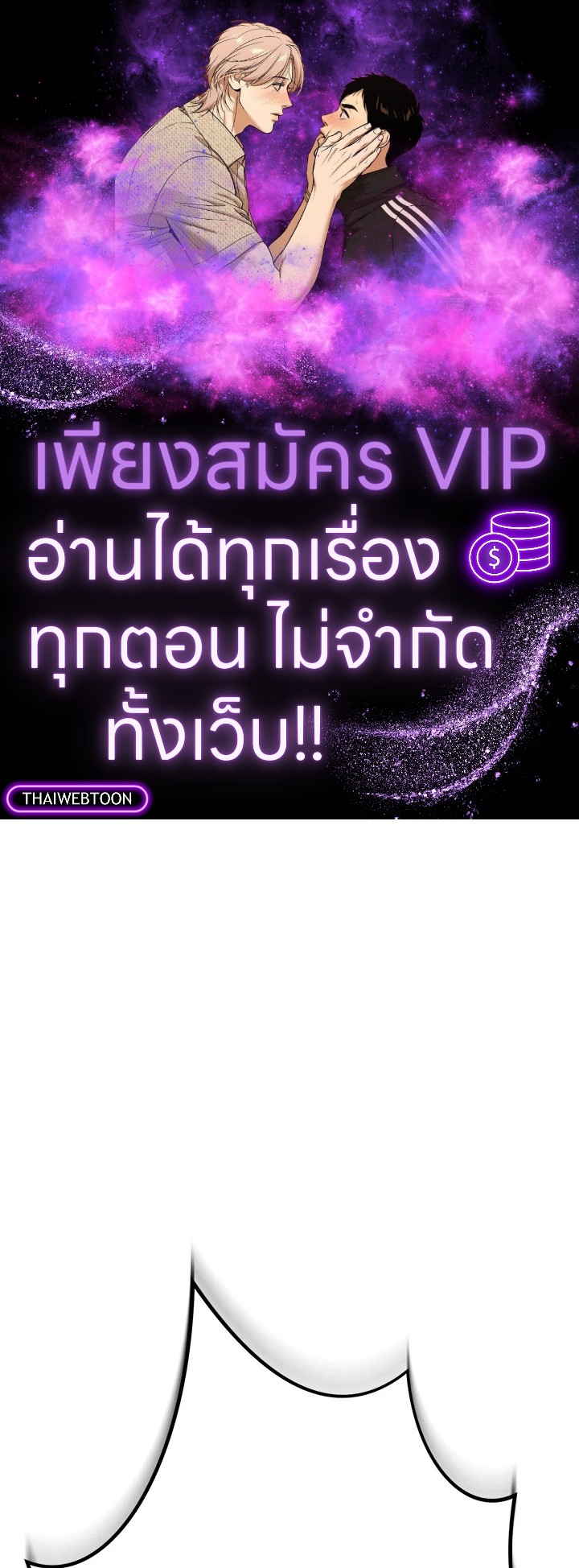 สตรีมมิงยอดนักธนูอัจฉริยะ | Genius Archer's Streaming ตอนที่ 21 - รูปที่ 1