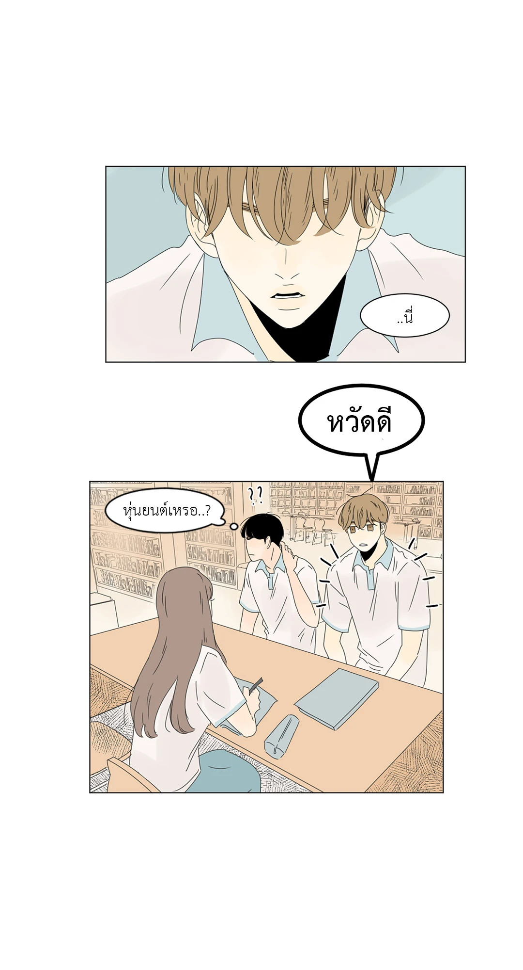 หน้า 29