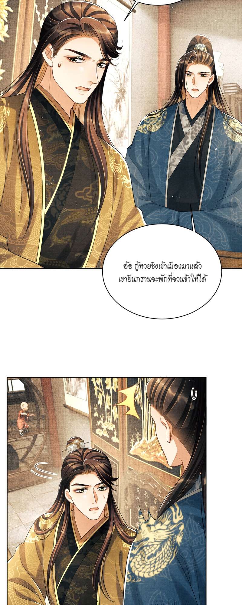 หน้า 25