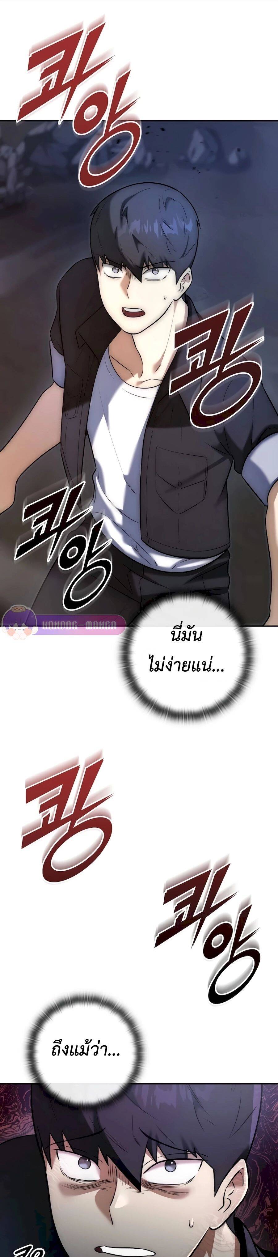 Subscribed To The Transcendental Channels กดติดตามช่องของเทพเจ้า ตอนที่ 4 - รูปที่ 2