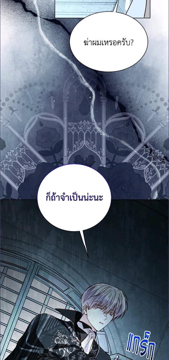 จู่ๆ วันหนึ่งพ่อก็ปรากฏตัว | My Father, the Possessive Demi-God ตอนที่ 103 - รูปที่ 2