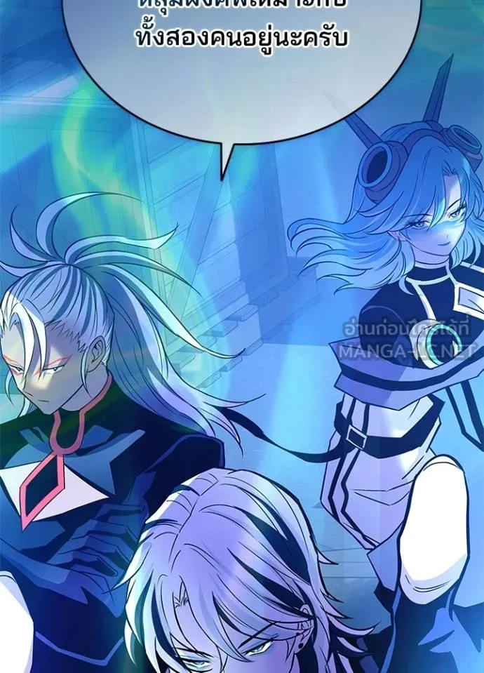 Villain to Kill ตอนที่ 165 - รูปที่ 2