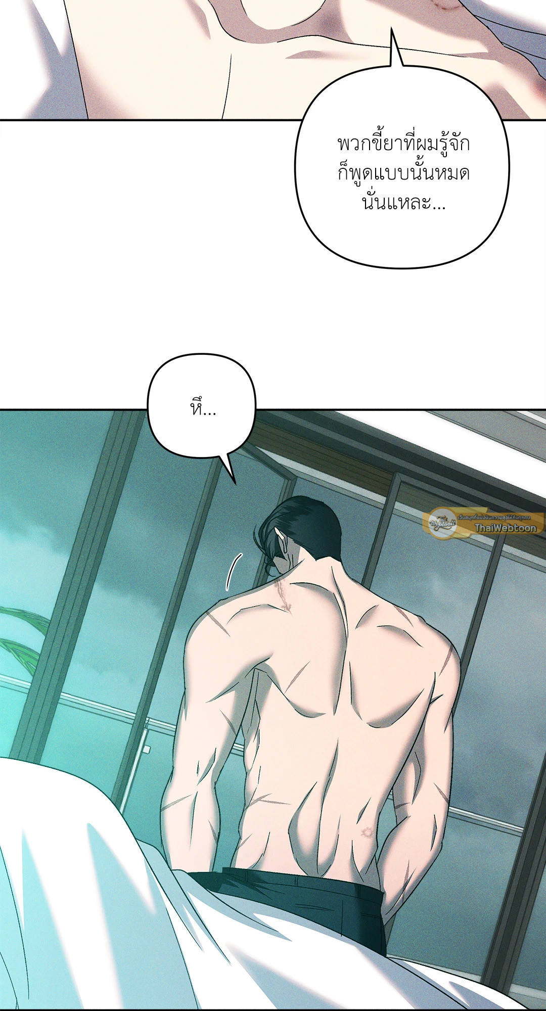 เอเดน | Eden (+R) ตอนที่ 21 - รูปที่ 2