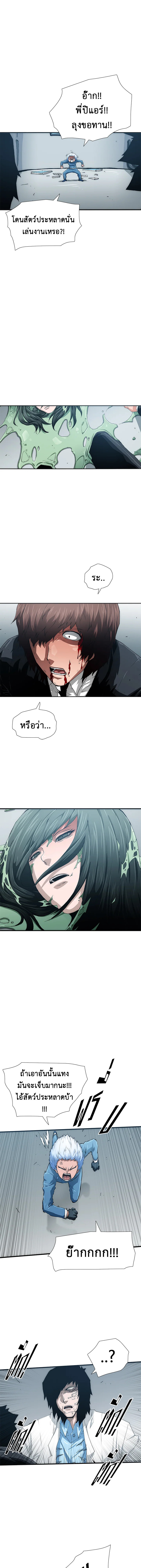 TRACE ตอนที่ 23 - รูปที่ 2