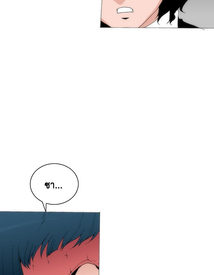 TRACE ตอนที่ 159 - รูปที่ 2