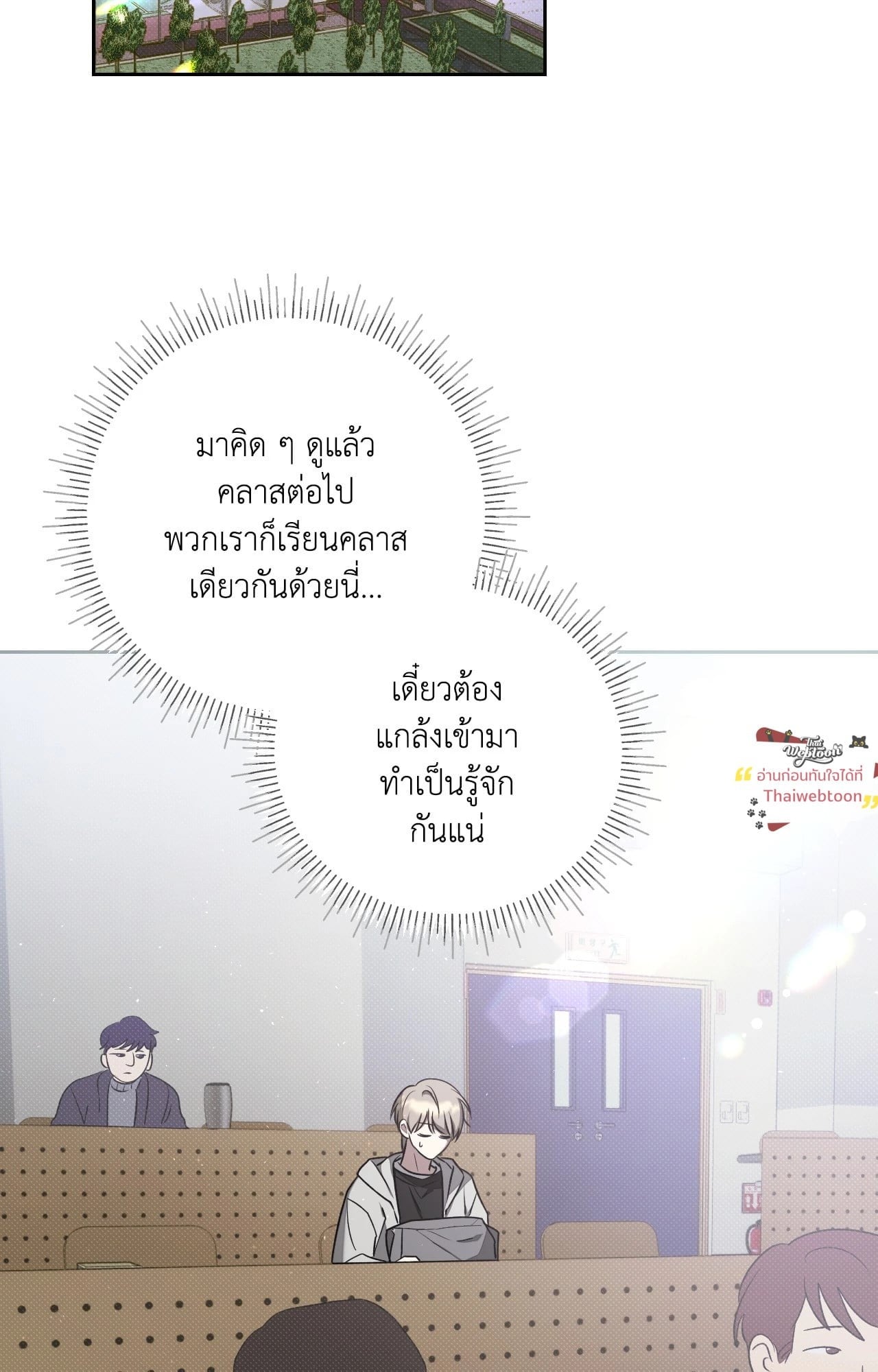 Biscuit (UNCENSORED) ตอนที่ 6 - รูปที่ 2