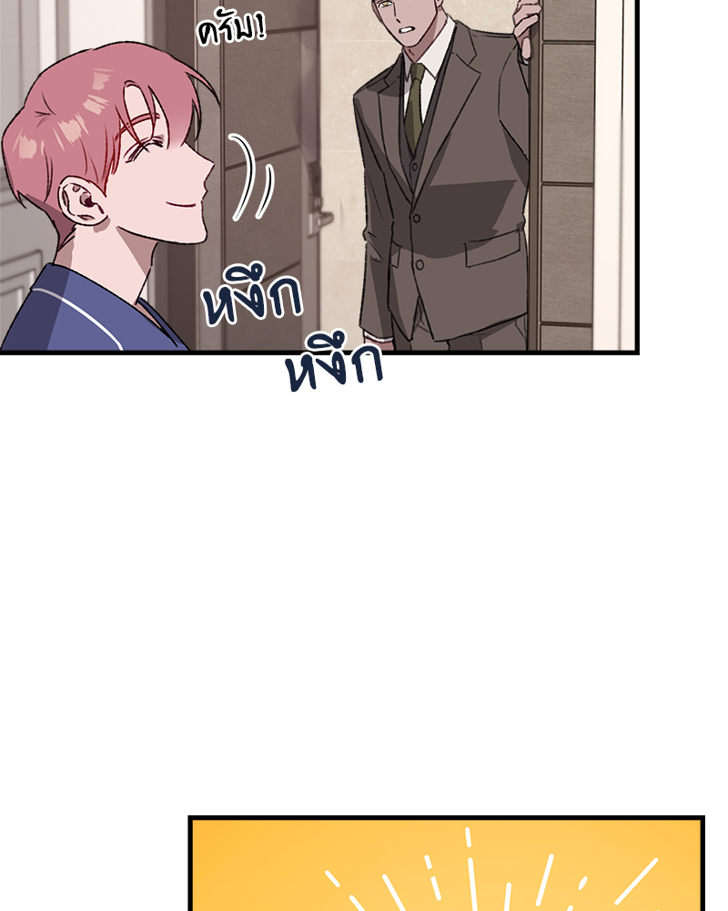 Security Alert | ระบบแจ้งเตือนรัก ตอนที่ 4 - รูปที่ 2