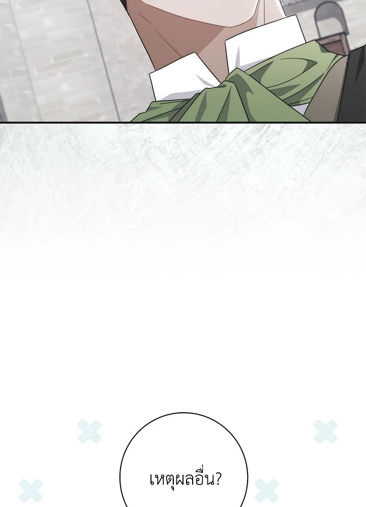 เมื่อคุณสามีบอกให้ฉันมีชู้ | As My Husband Said, I Brought In A Lover ตอนที่ 14 - รูปที่ 2