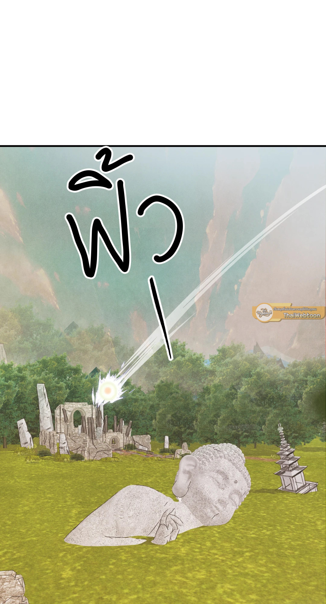 Peach Boy ตอนที่ 11 - รูปที่ 2