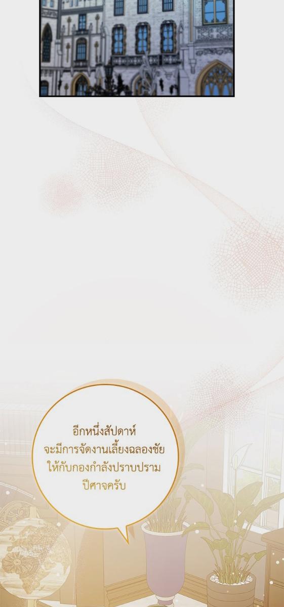 ตัวปลอมคนนี้มิปรารถนาจะเป็นตัวจริง | Fakes Don’t Want To Be Real ตอนที่ 94 - รูปที่ 2