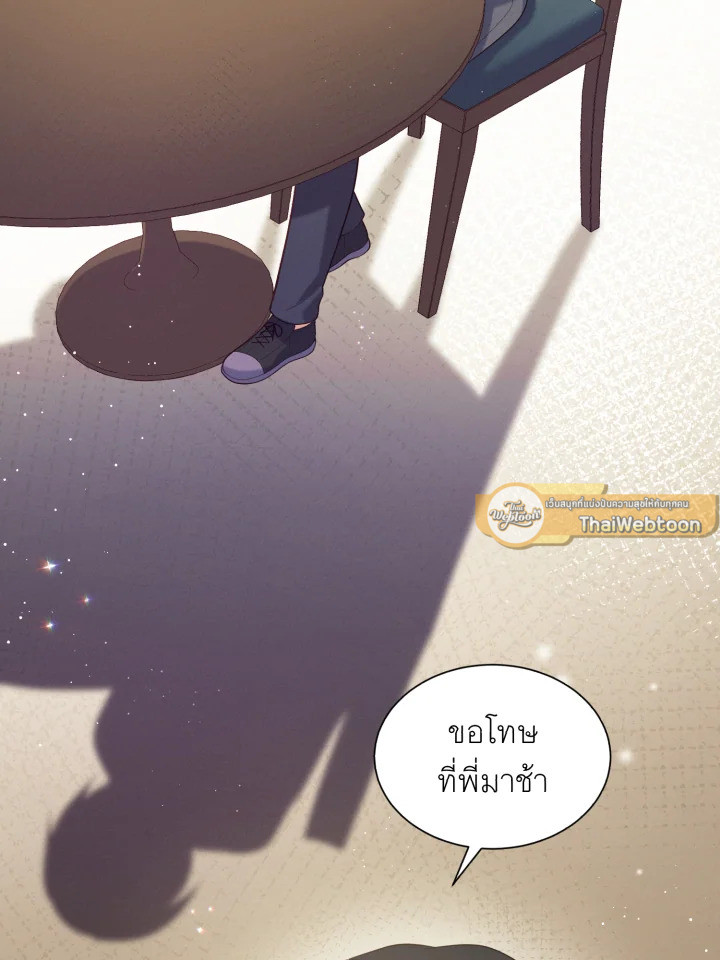 หอมกลิ่นความรัก | I Feel You Linger in the Air ตอนที่ 4 - รูปที่ 2