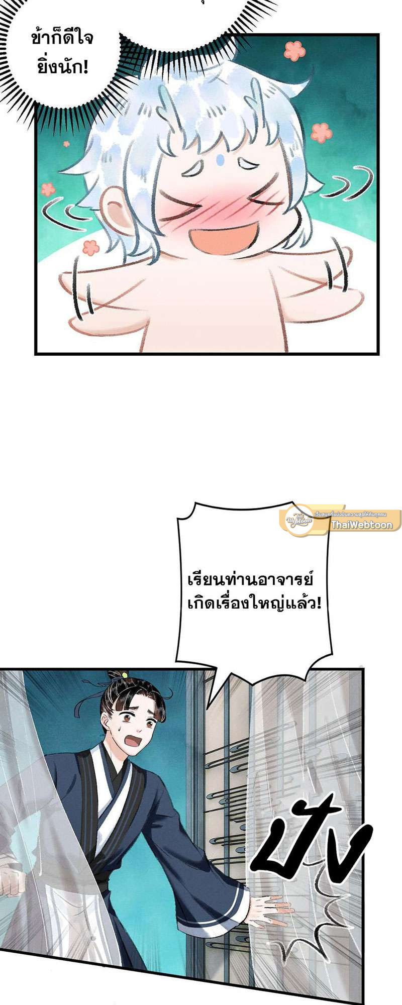 หน้า 54
