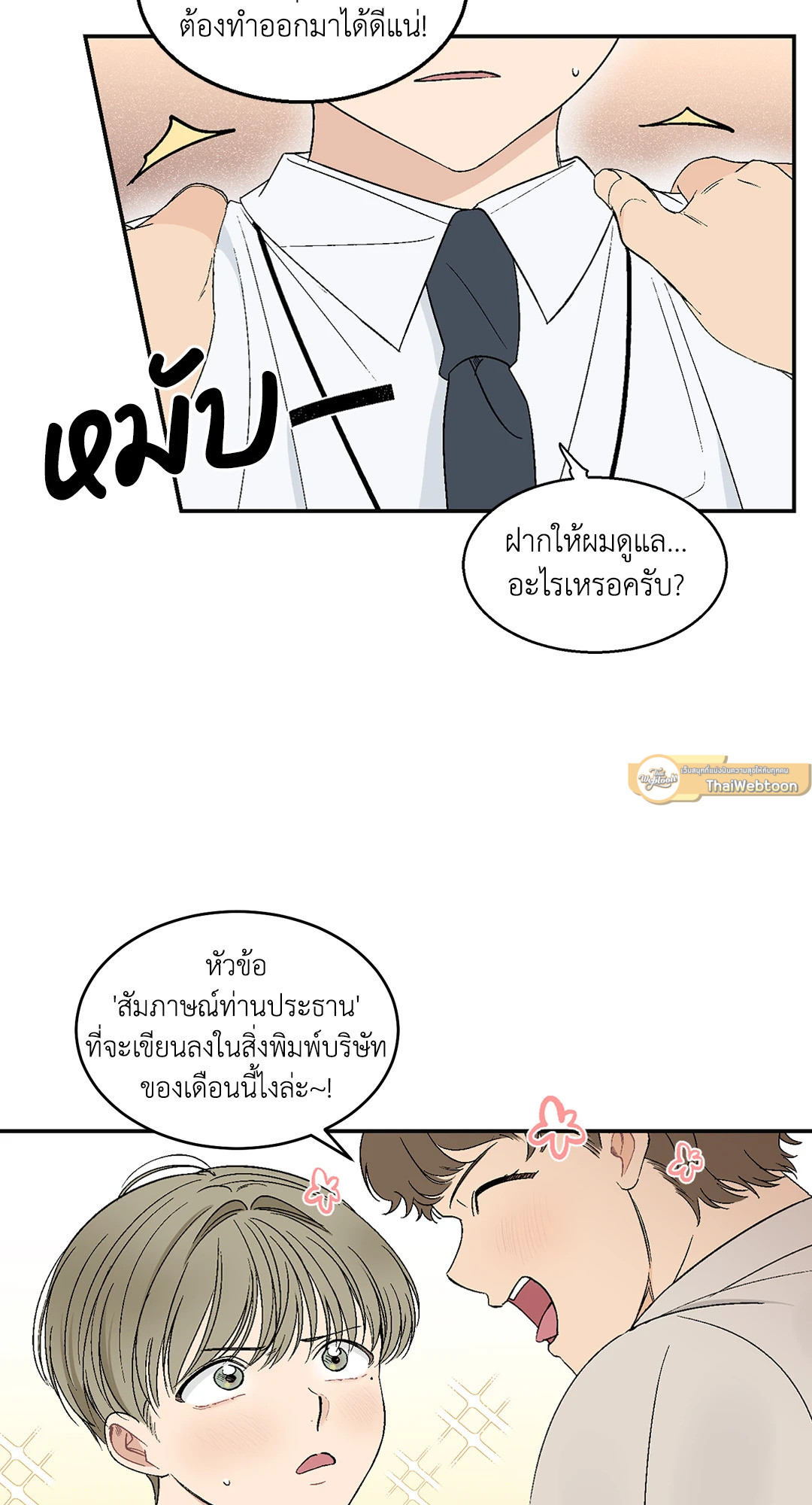 หน้า 6