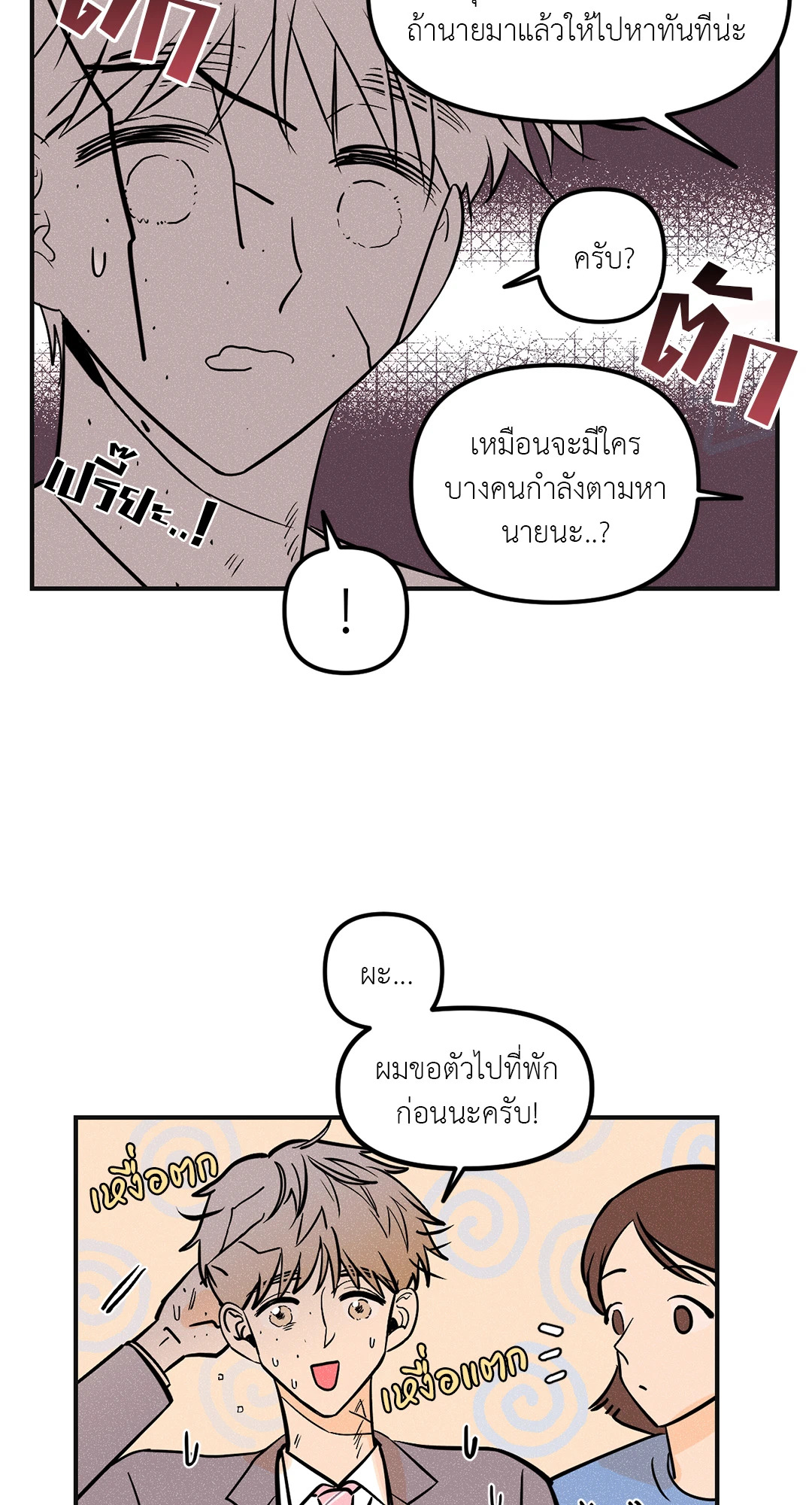 หน้า 50