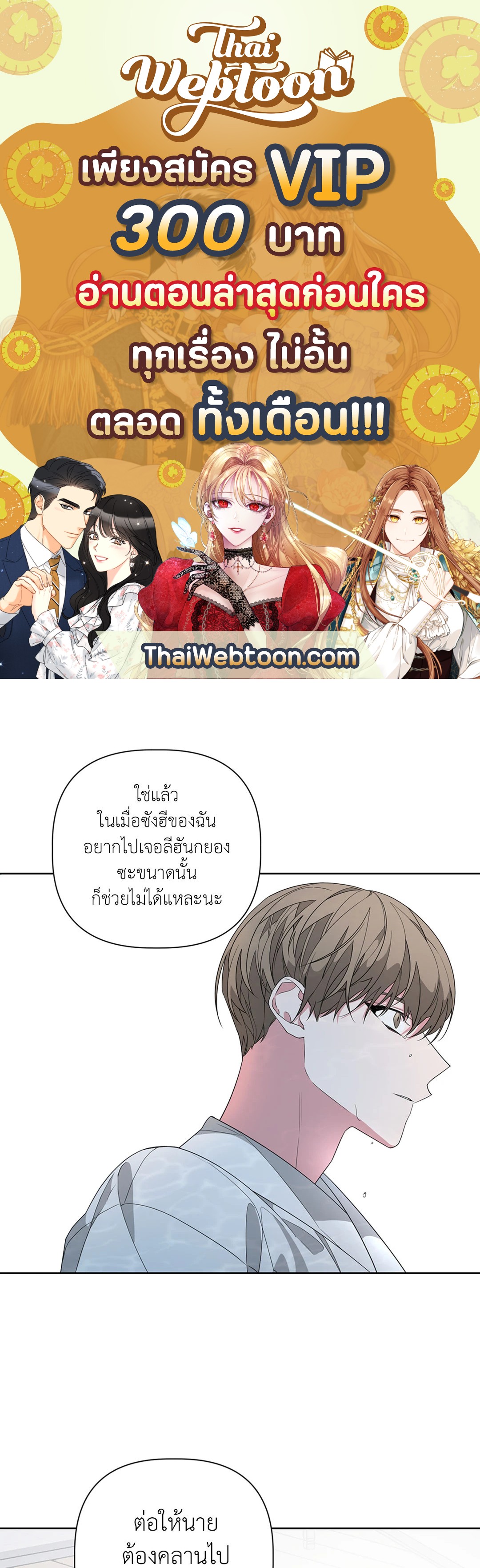 AVLE ตอนที่ 23 - รูปที่ 1