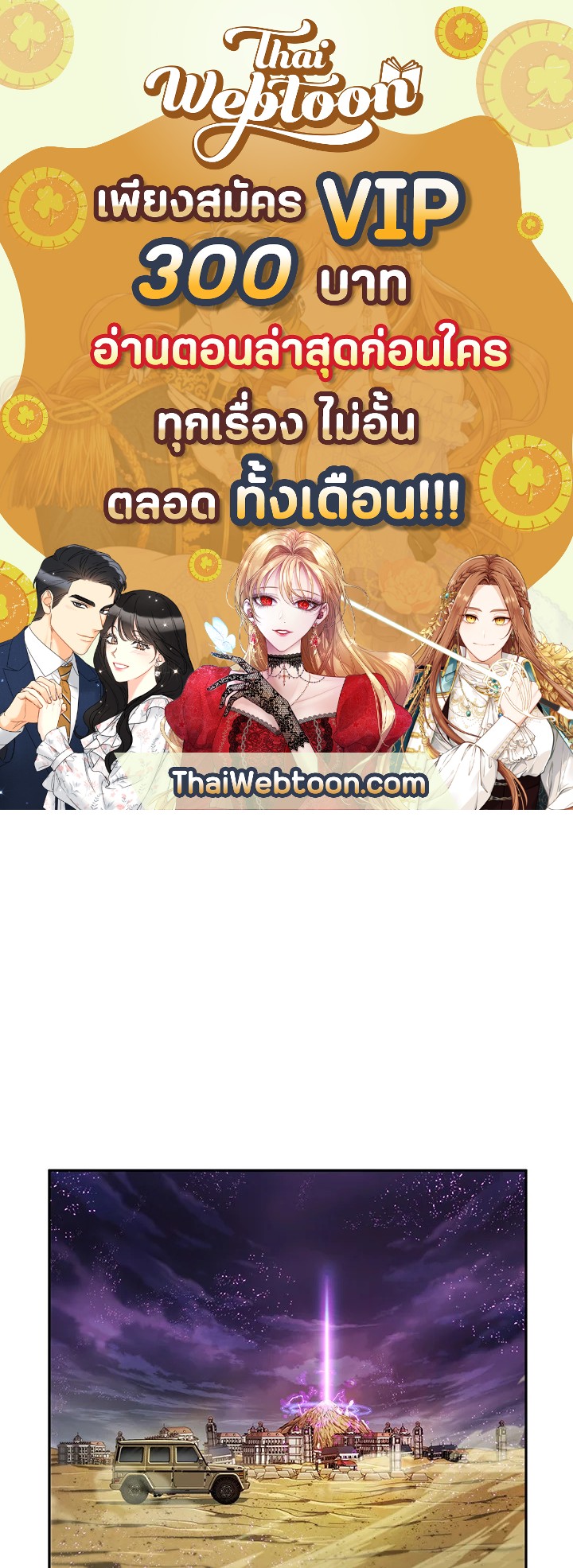 Tomb Raider King ตอนที่ 93 - รูปที่ 1