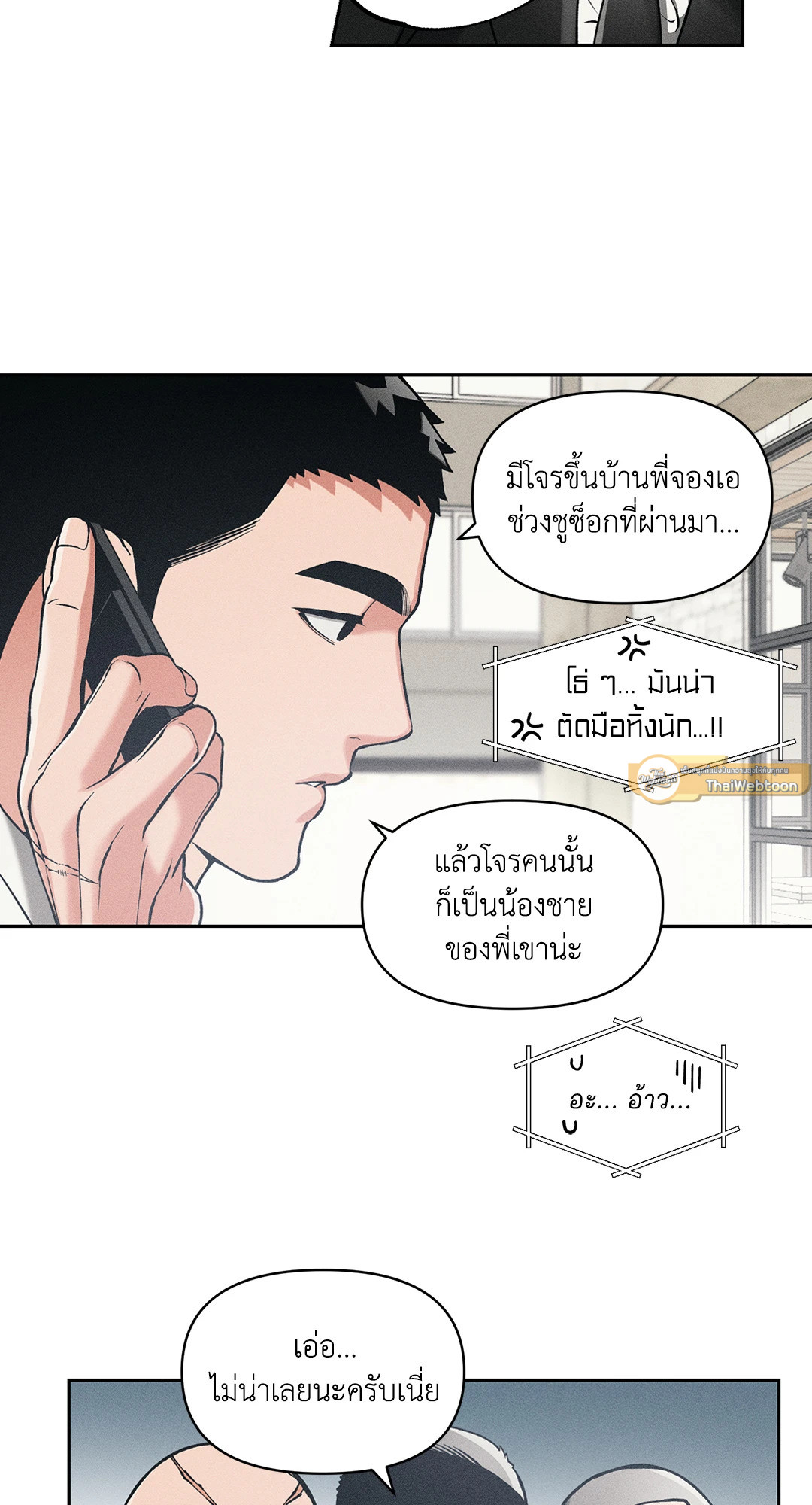 หน้า 23