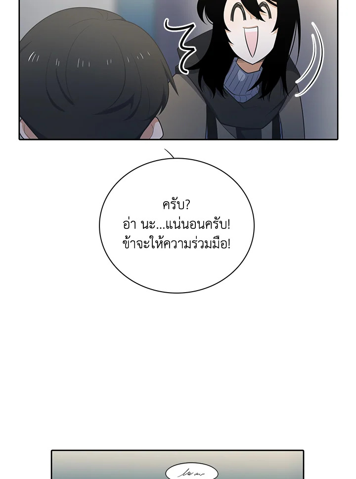 เอลควิเนซ ราชันแห่งภูต | Elqueeness ตอนที่ 144 - รูปที่ 2