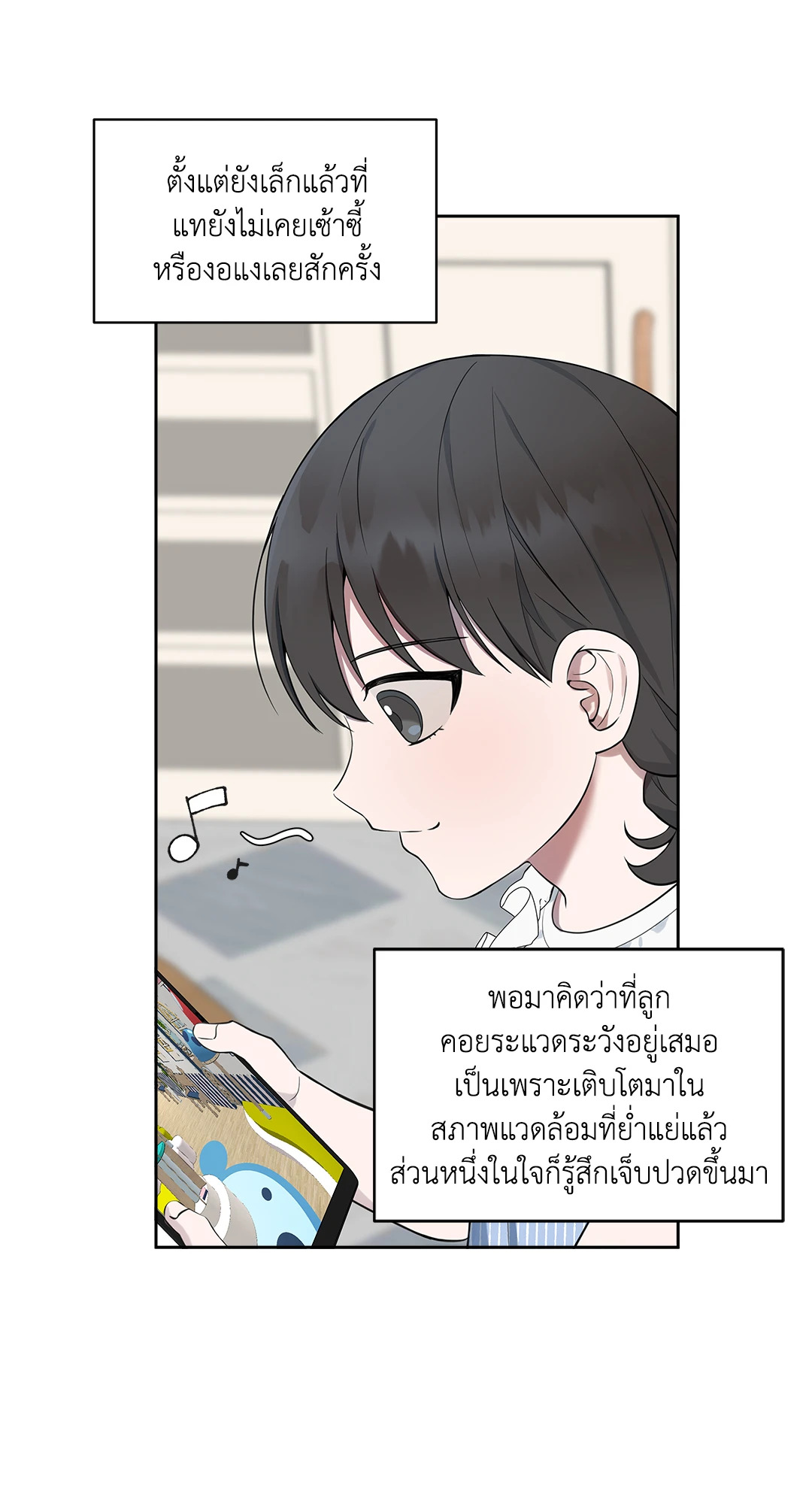 หน้า 29