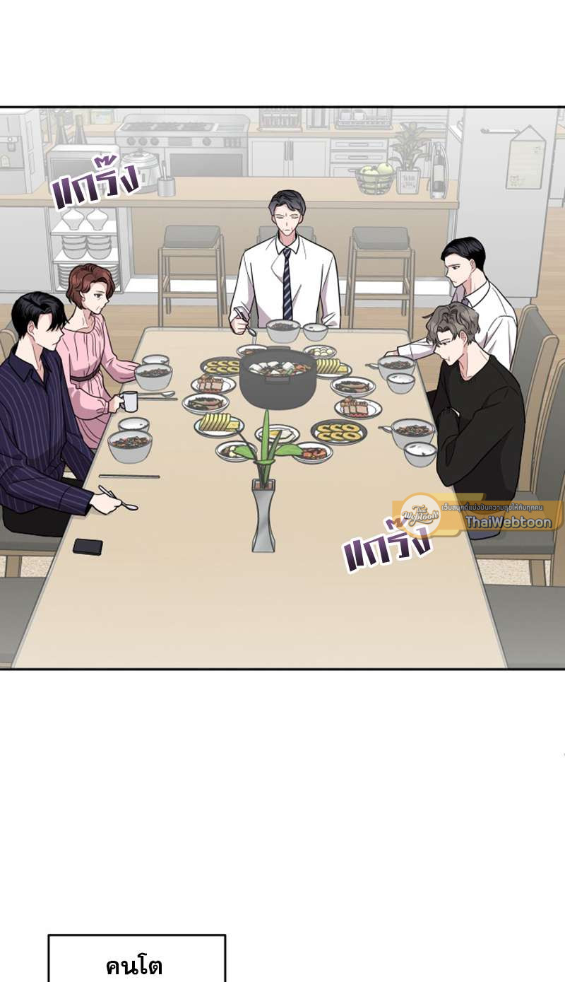 บันทึกรักของผมและเขา | Memoirs of Romance ตอนที่ 26 - รูปที่ 2