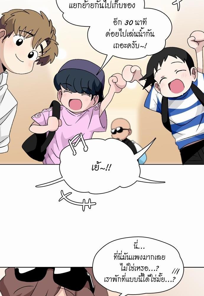 Star x Fanboy ตอนที่ 134 - รูปที่ 2