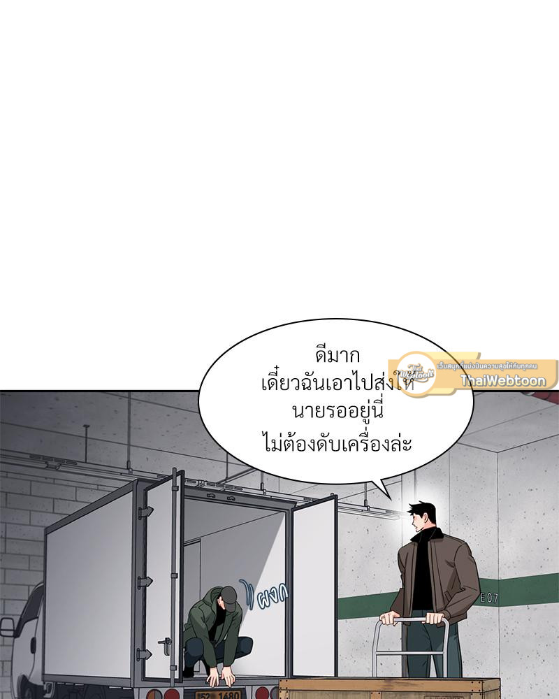 เงาปรารถนา | Within My Shadow ตอนที่ 51 - รูปที่ 2