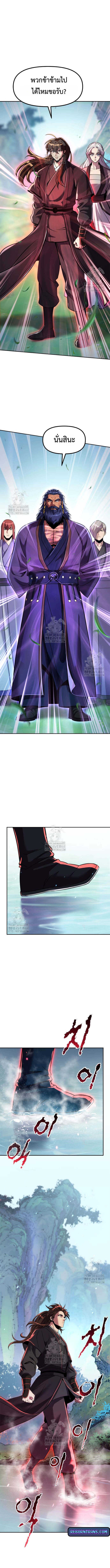 Chronicles of the Demon Faction ตำนานการเกิดใหม่ในลัทธิมาร ตอนที่ 133 - รูปที่ 2