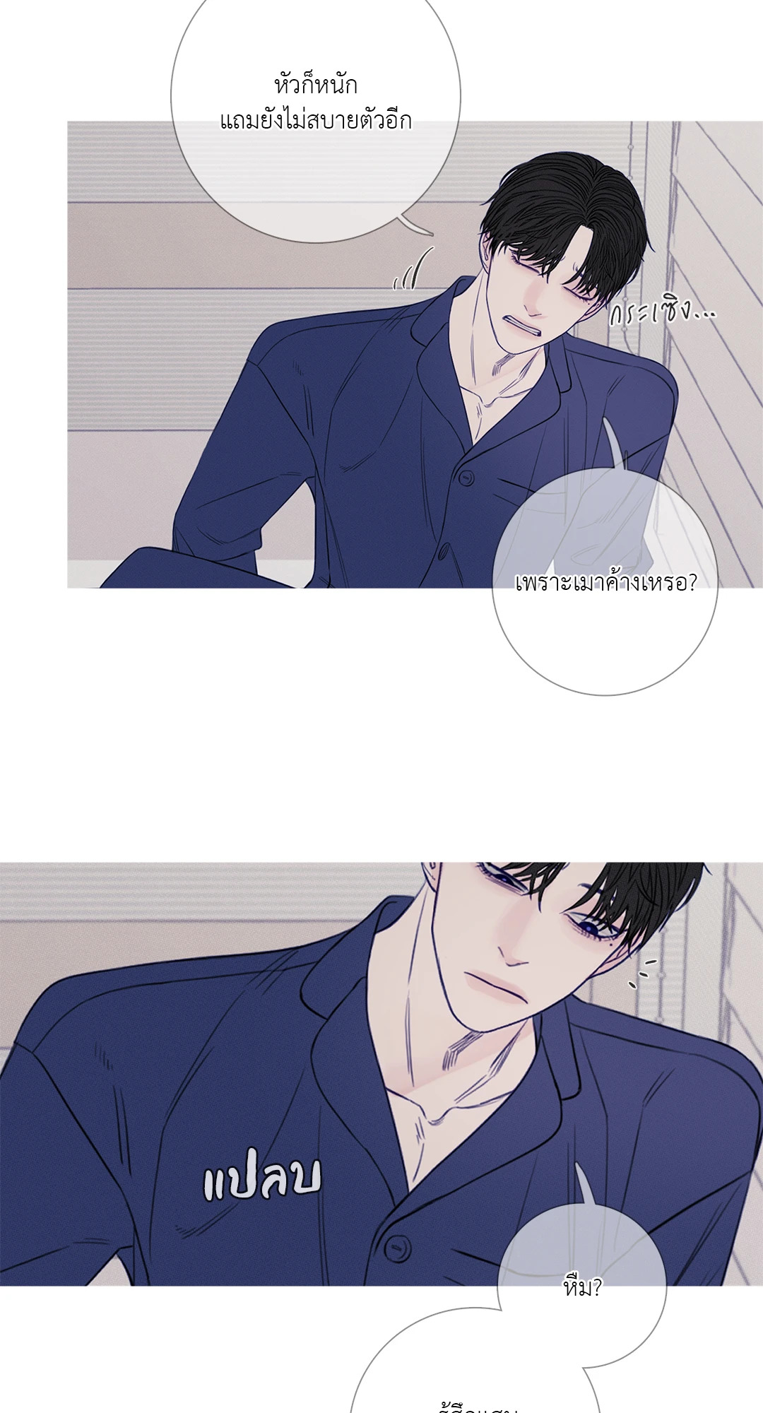 หน้า 18