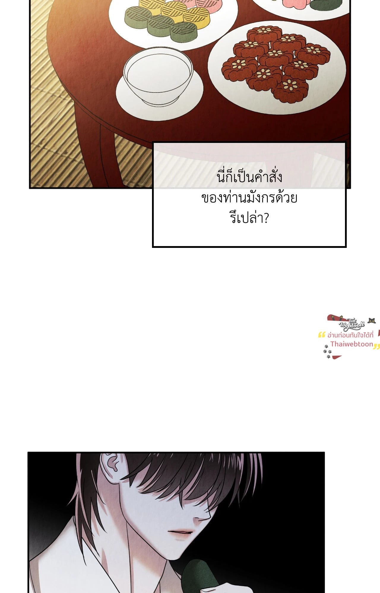 หน้า 71