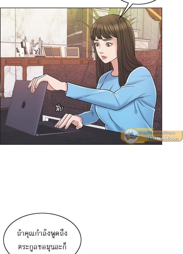 ภรรยา 1,000 วัน | Wife for 1000 Days ตอนที่ 14 - รูปที่ 2