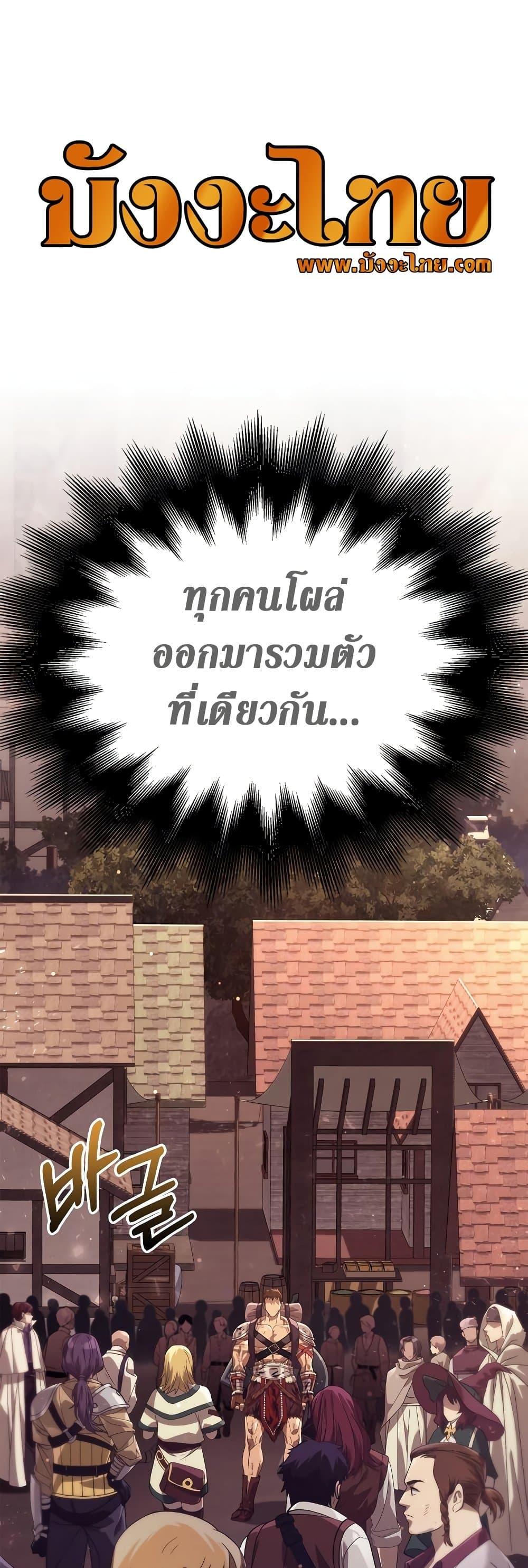 Surviving the Game as a Barbarian เอาชีวิตรอดในเกมฉบับคนเถื่อน ตอนที่ 14 - รูปที่ 2