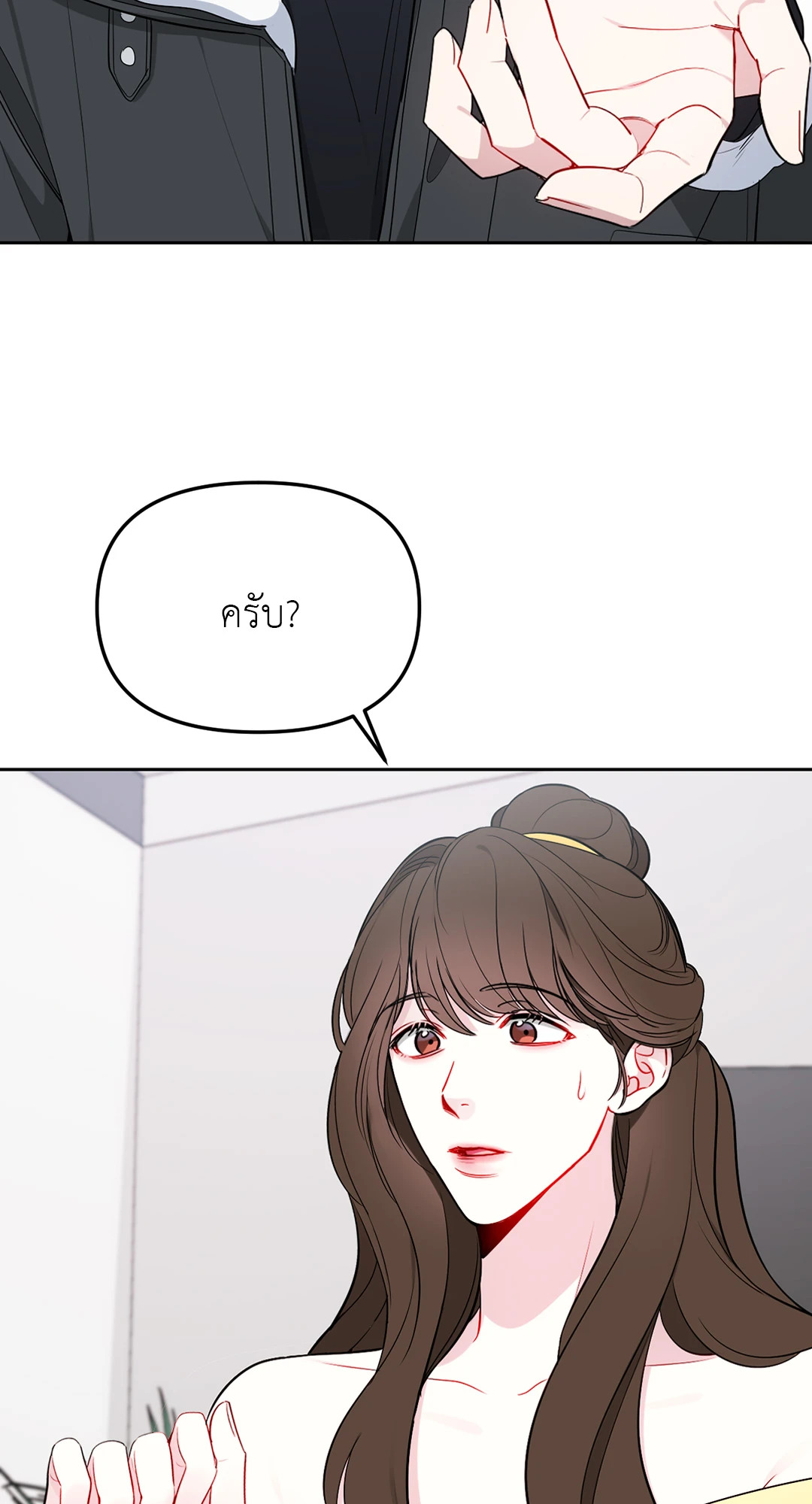 เส้นทางดวงดาว The Path of Star ตอนที่ 18 - รูปที่ 2