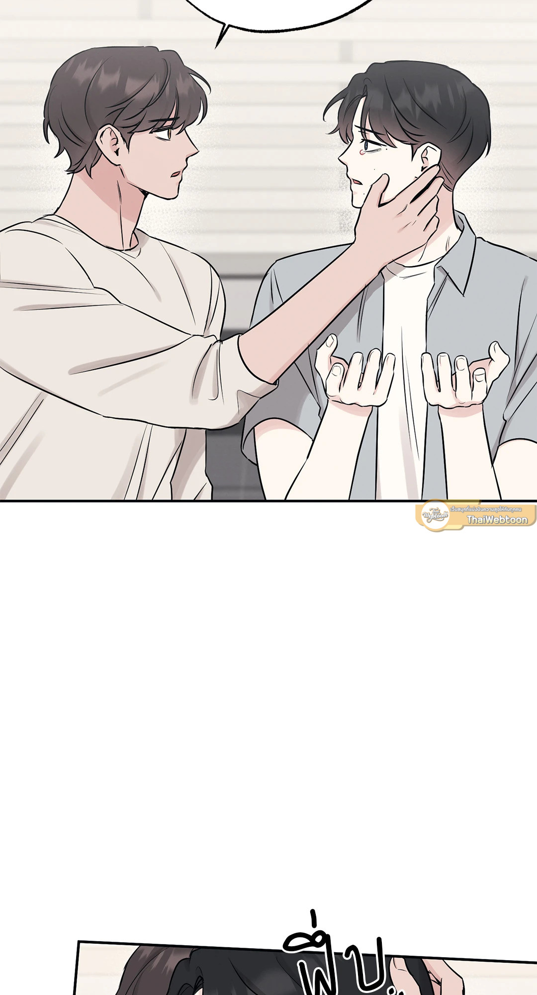 Bad Kid Good Partner ตอนที่ 65 - รูปที่ 2