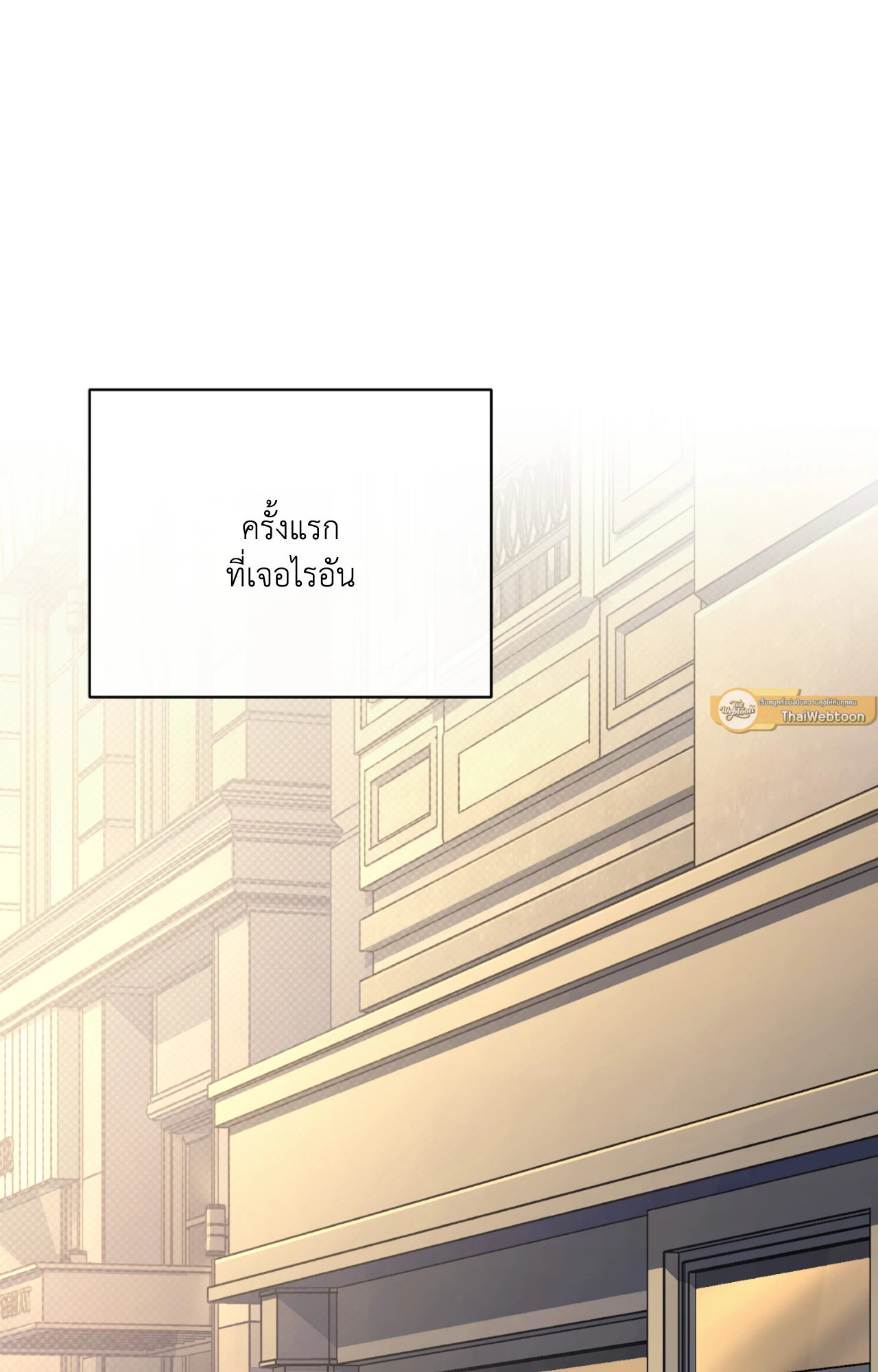 บัญญัติแรกของฉันคือรักนาย | The First Commandment (R+) ตอนที่ 32 - รูปที่ 2