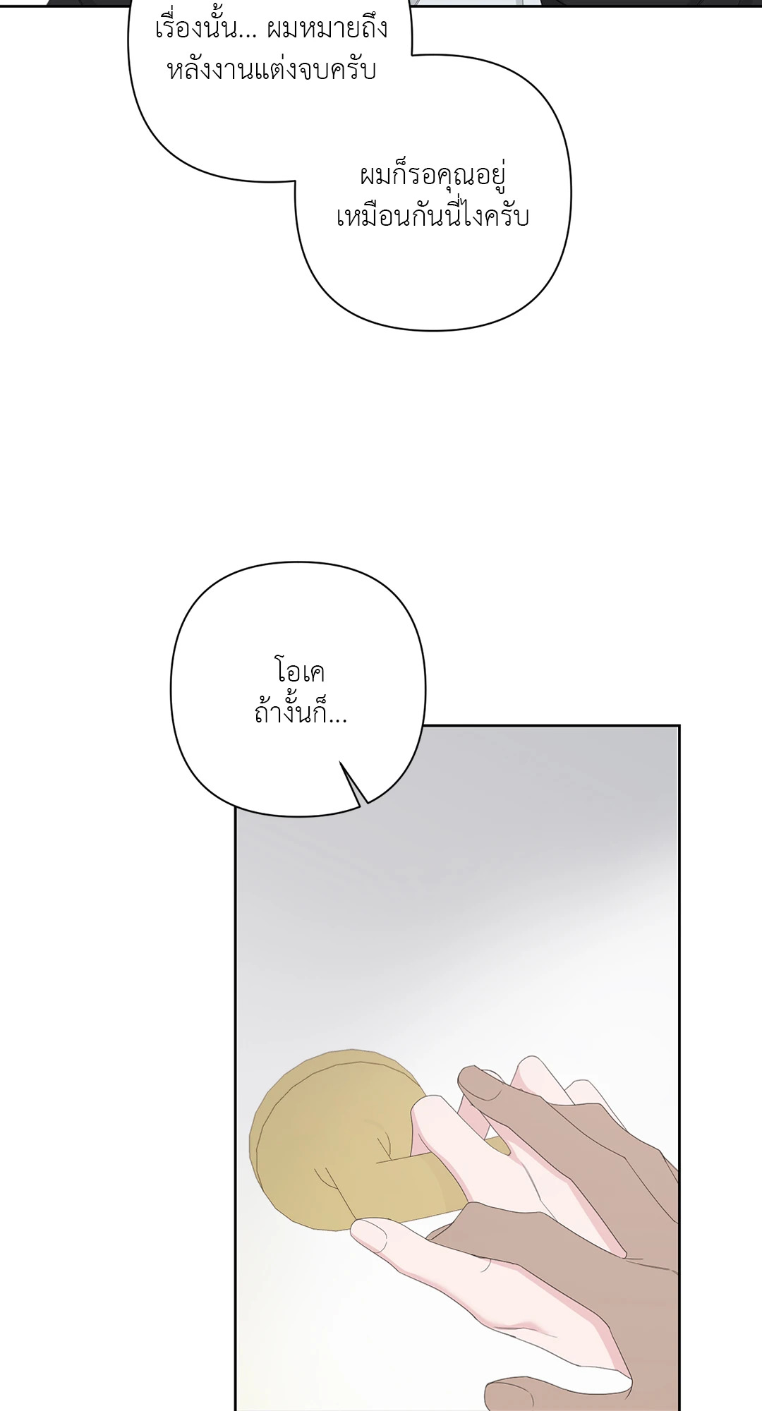 หน้า 76